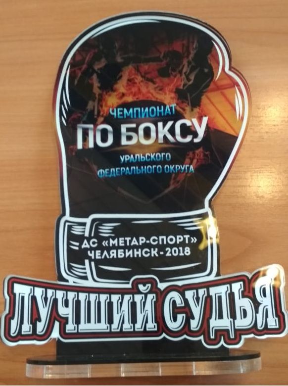 Серьёзная награда. 